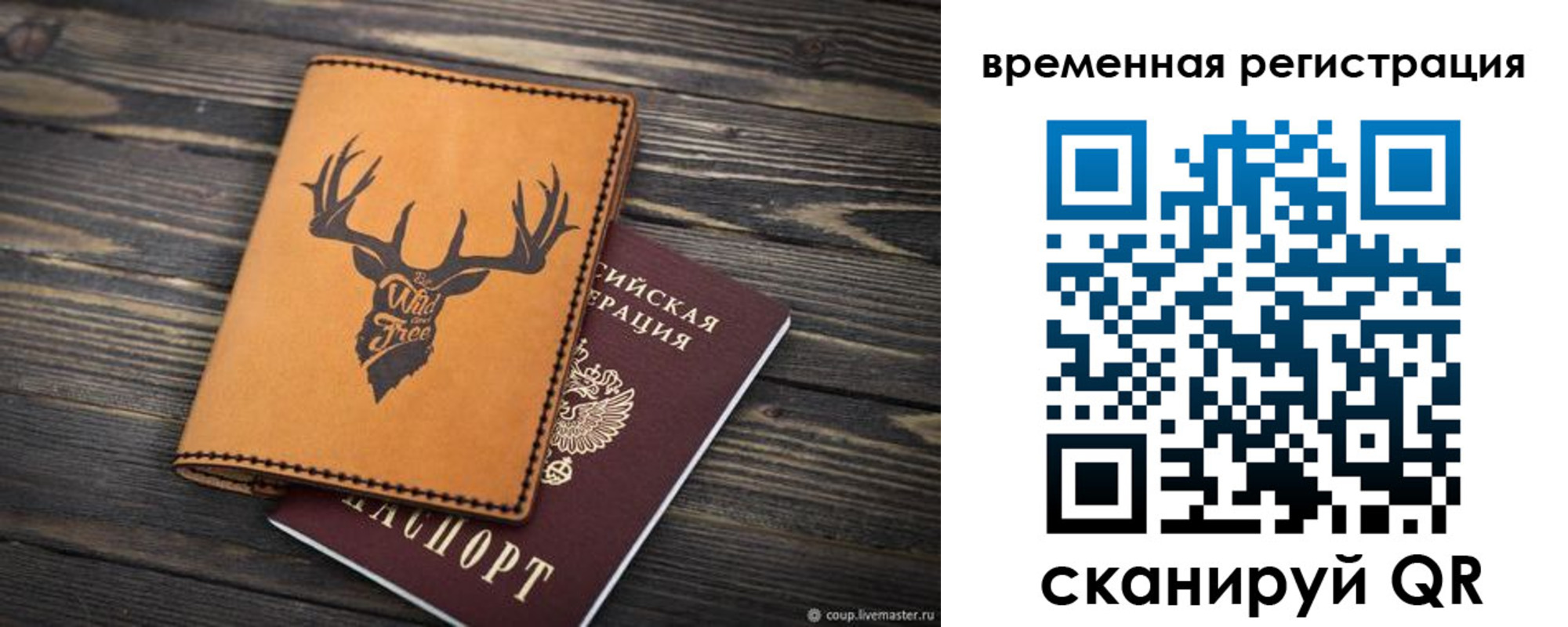 прописка в Арске