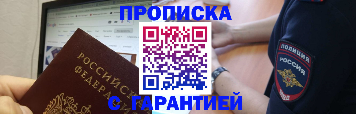 временная регистрация гарантия в Арске