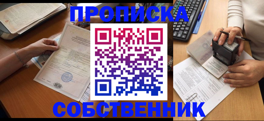 временная регистрация для всех в Арске