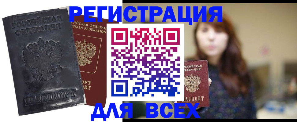 прописка поиск в Арске