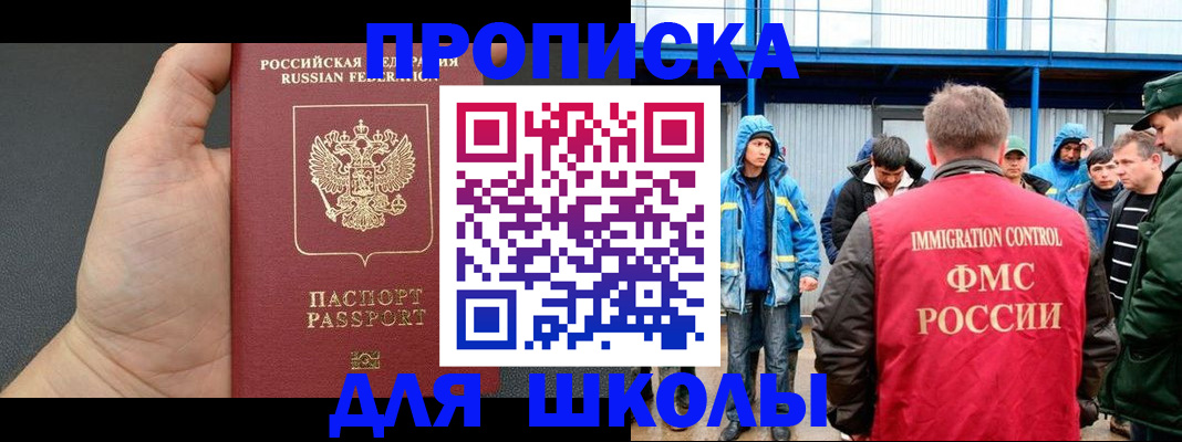 регистрация для дет. сада в Арске